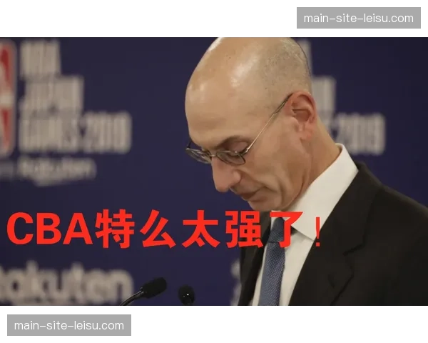 球队平均收入4.16亿美元 新转播协议推动商业价值持续攀升